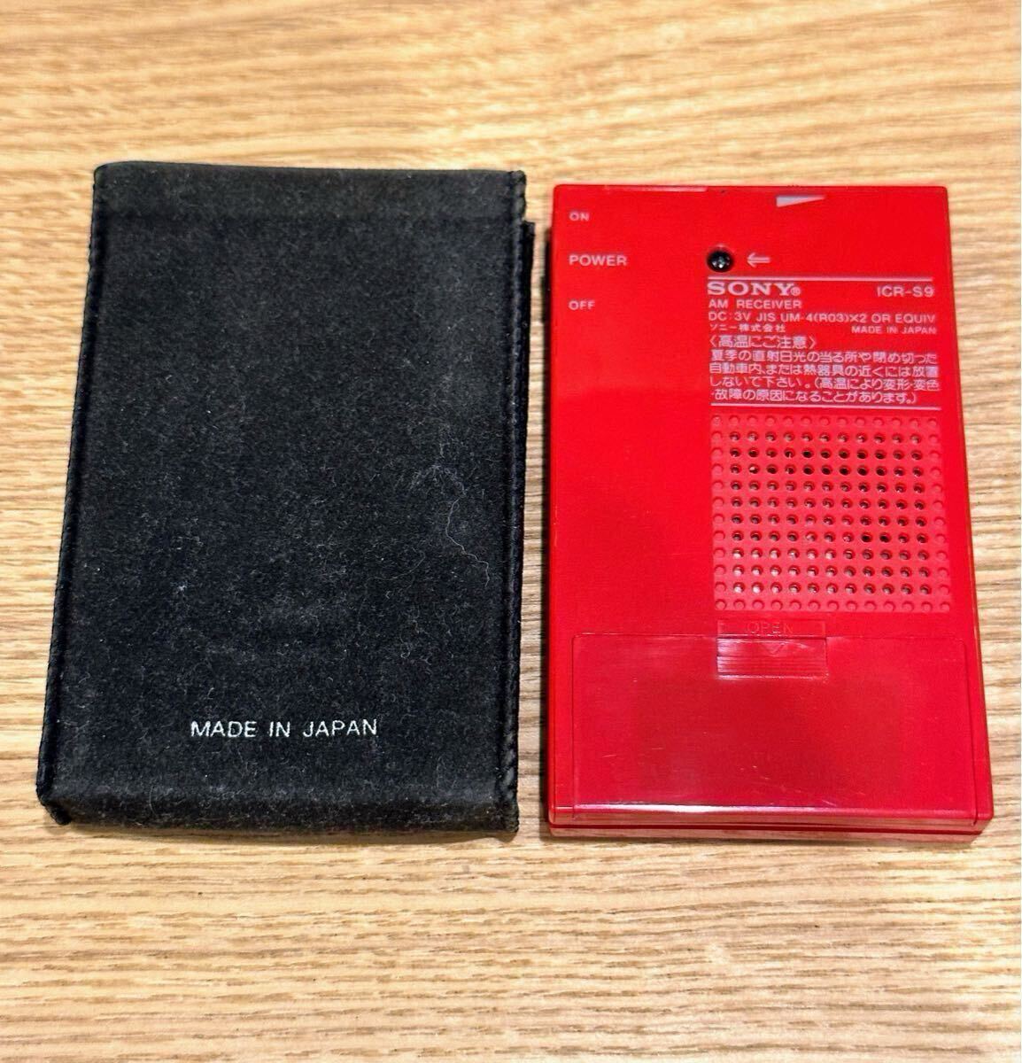 SONY ポケットラジオ_2