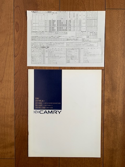 TOYOTA CAMRY トヨタ カムリ 価格表付き カタログ 1989年3月 29ページ