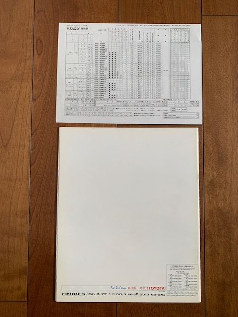 TOYOTA CAMRY トヨタ カムリ 価格表付き カタログ 1989年3月 29ページ