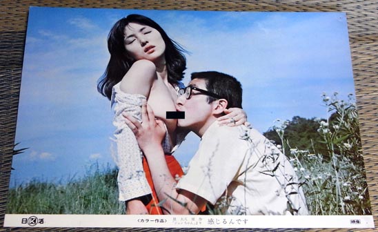 日活ロマン 感じるん ロビーカード 泉じゅん 写真 売買されたオークション情報 Yahooの商品情報をアーカイブ公開 オークファン Aucfan Com