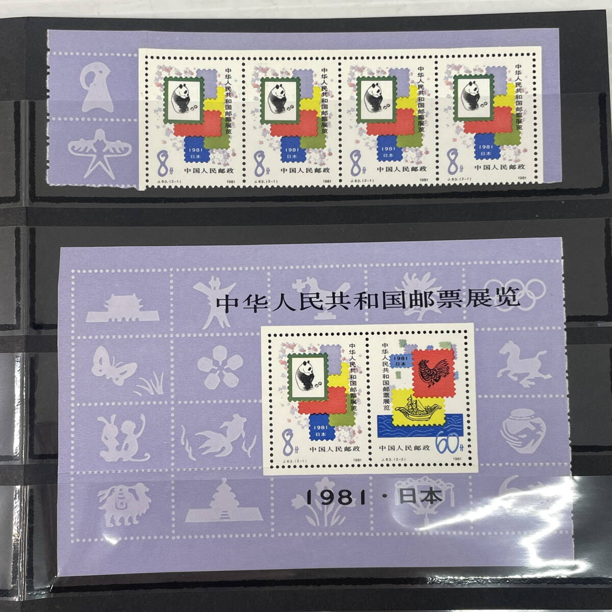 2505XX054 【1円～】中国切手 T59 寓話「刻舟求剣」 5種完他 中国切手