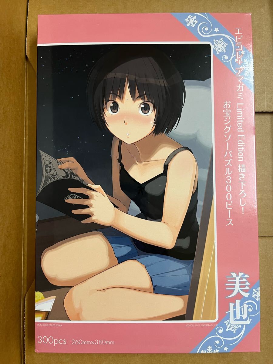 PSP エビコレプラス アマガミLimited Edition エビテン 予約特典七咲逢