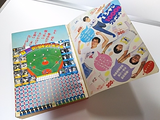 ジャンプ】フレッシュジャンプ 1983年8月号 鳥山明 騎竜少年