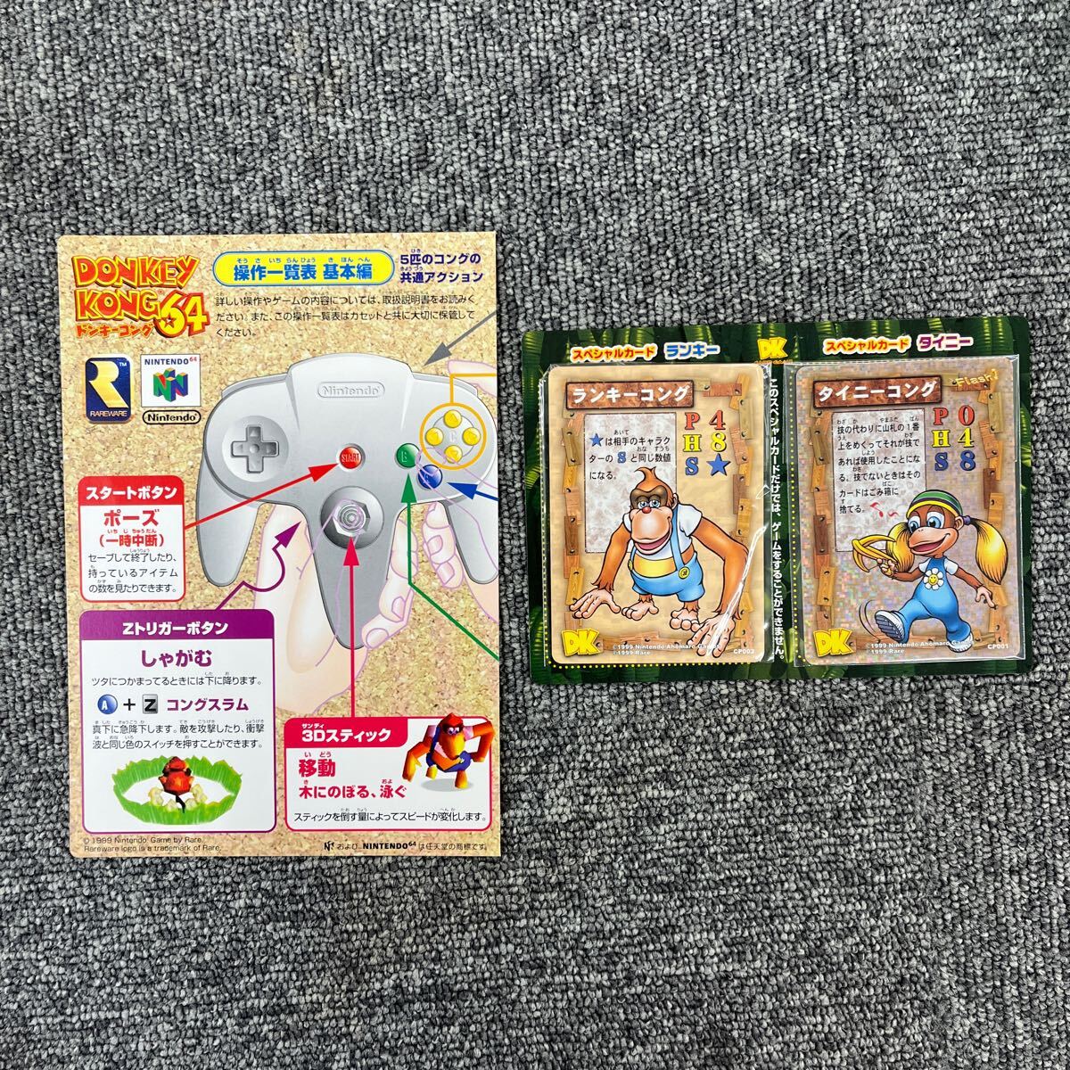 ☆736. ニンテンドー64 ドンキーコング ソフト 箱説付き NINTENDO