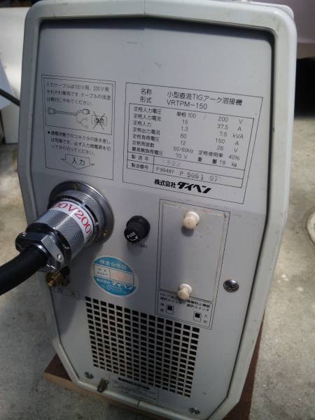 ダイヘン 200V/100V 50/60Hz直流Tig溶接機ミニパルス150 中古(TIG溶接 