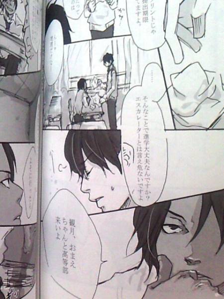 テニスの王子様 赤観 赤澤 観月アンソロジー Akm46 P232 テニスの王子様 売買されたオークション情報 Yahooの商品情報をアーカイブ公開 オークファン Aucfan Com