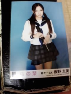 AKB48☆生写真☆板野友美 桜の栞 劇場版特典_1