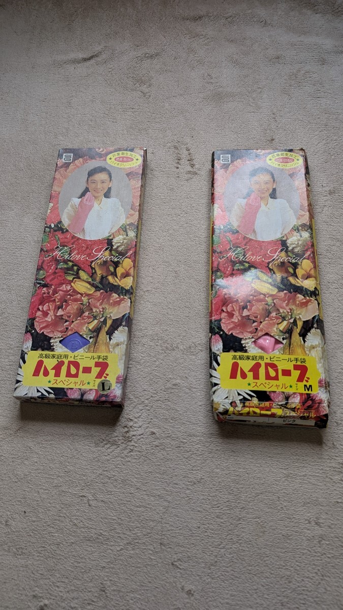 ビニール手袋　ゴム手袋　ハイローブ　艶あり　廃盤品_1