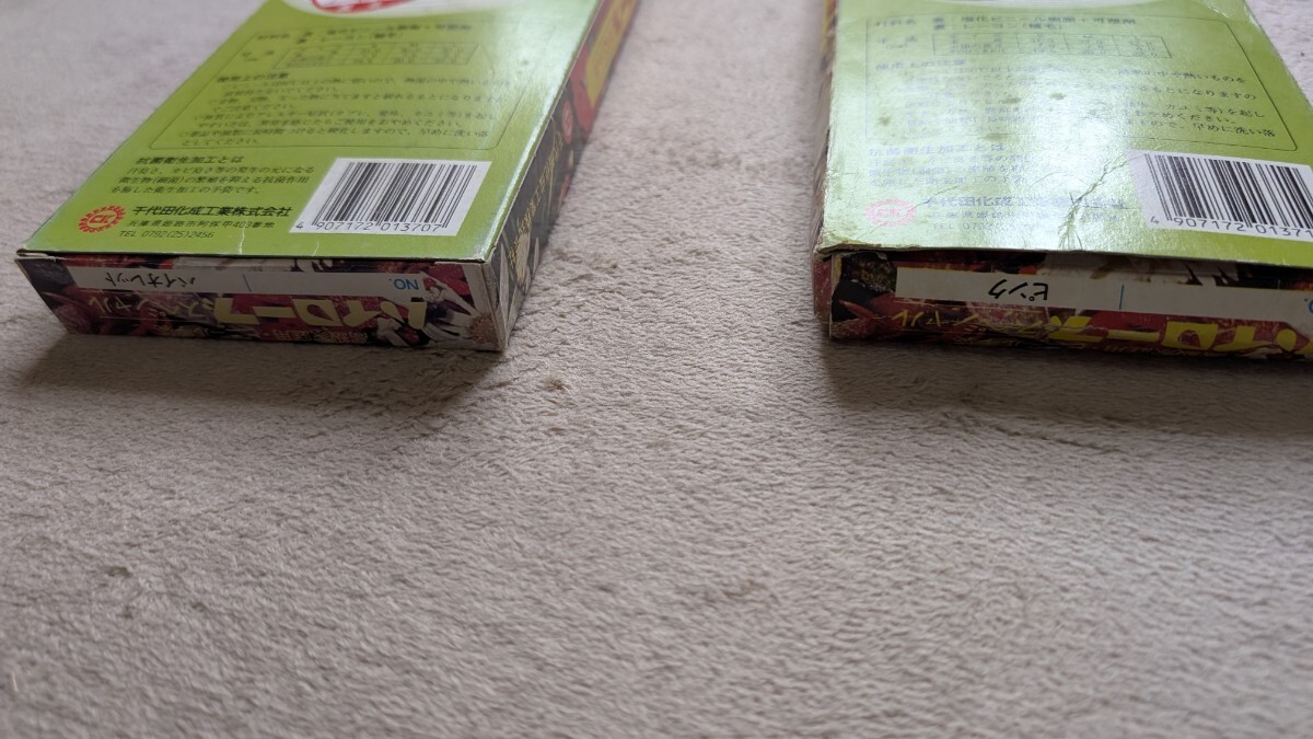 ビニール手袋　ゴム手袋　ハイローブ　艶あり　廃盤品_2