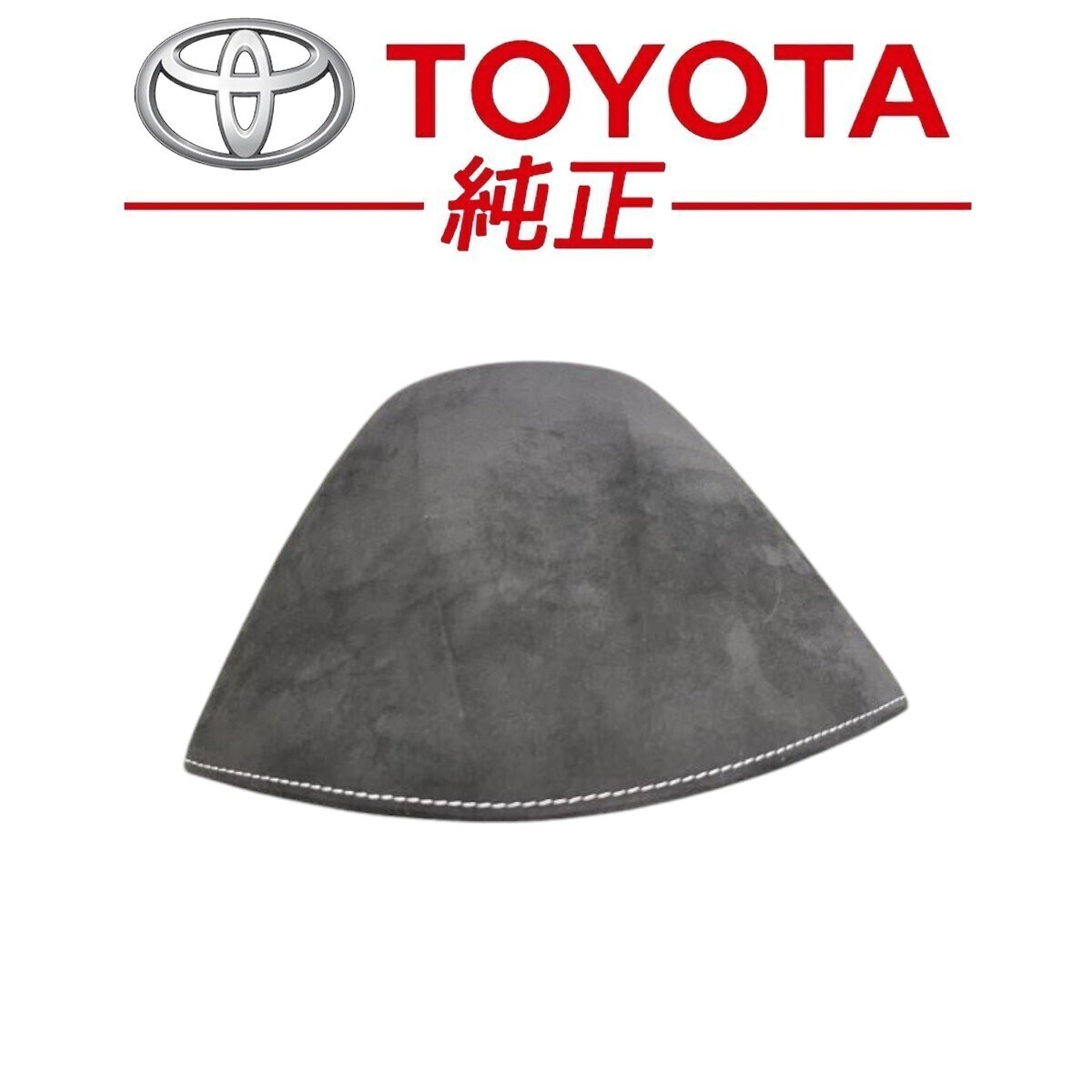 ☆新品未使用品☆ トヨタ 純正 ZN6 86 メータ フードSUB-ASSY