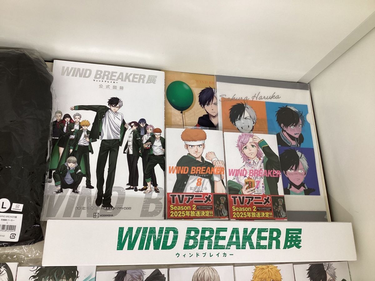 14 D【現状】WIND BREAKER ウィンドブレーカー グッズ まとめ売り 防