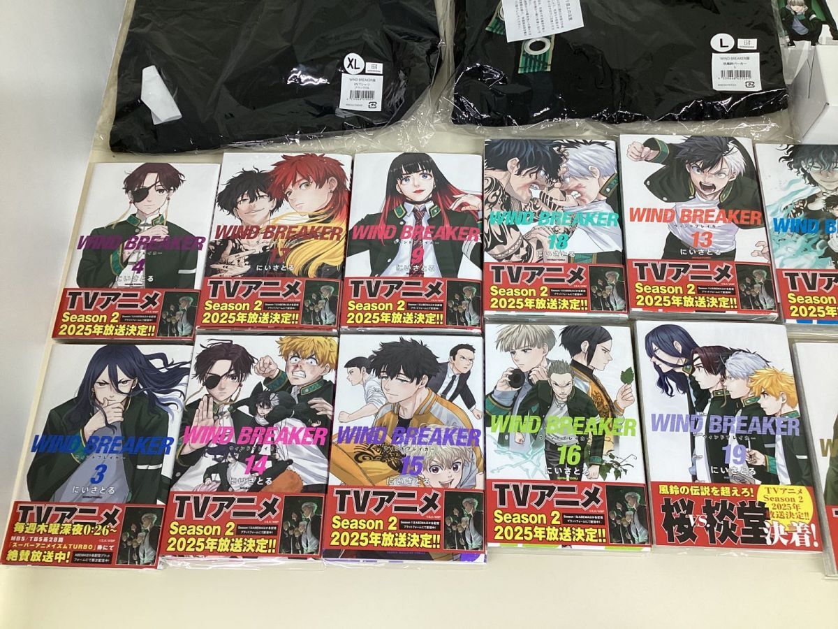 14 D【現状】WIND BREAKER ウィンドブレーカー グッズ まとめ売り 防