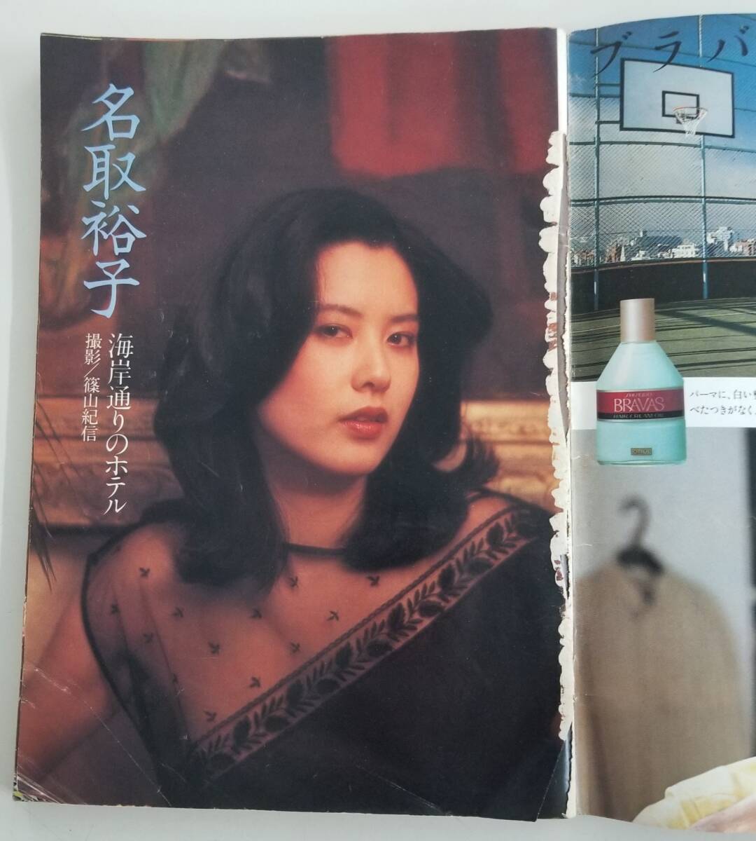 GORO ゴロー 小学館 1981年 昭和56年5月14日発行 No.10 創刊7周年記念