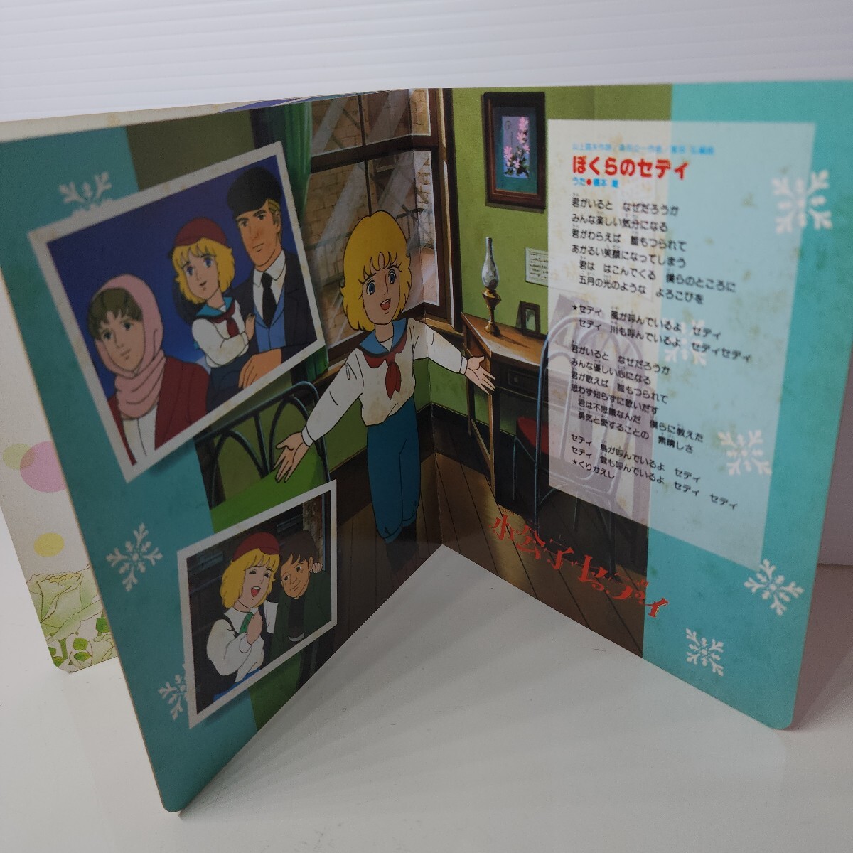 257910 コロちゃんパック テレビまんが ベストヒット 女の子向き