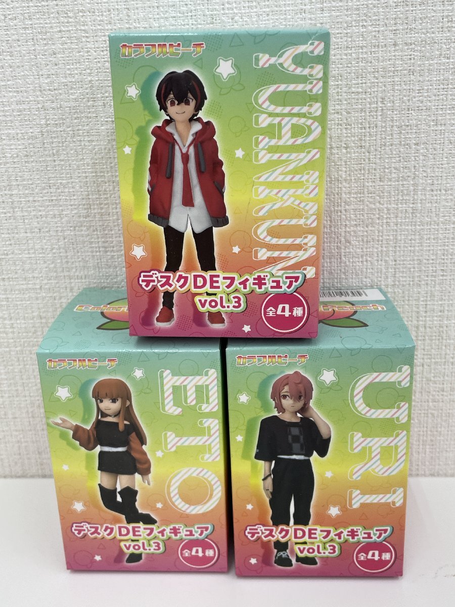 まとめ売り 9個 カラフルピーチ デスクDEフィギュア ゆあんくん たっ