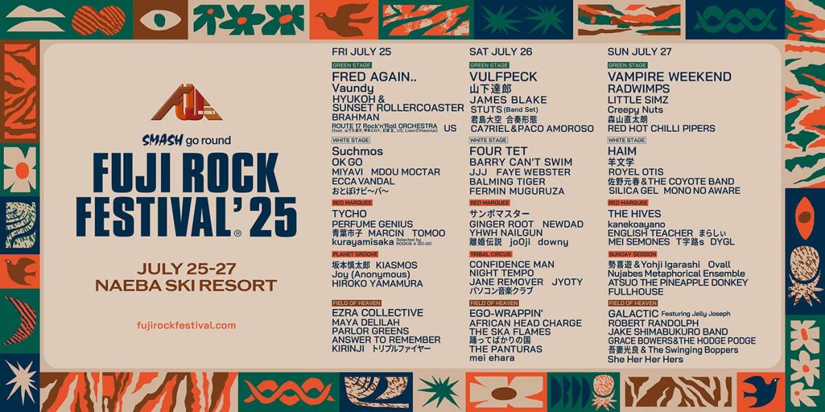 送料込み FUJI ROCK FESTIVAL 2025 フジロック 3日通し券（リスト 