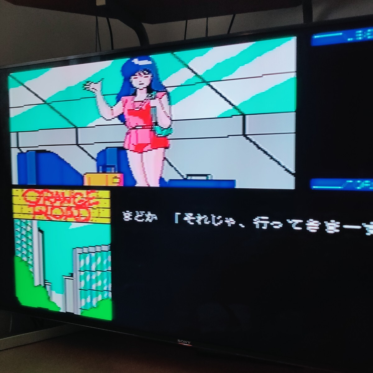 即決！ 再値下げ中！動作確認済み MSX きまぐれオレンジロード ～ 夏の