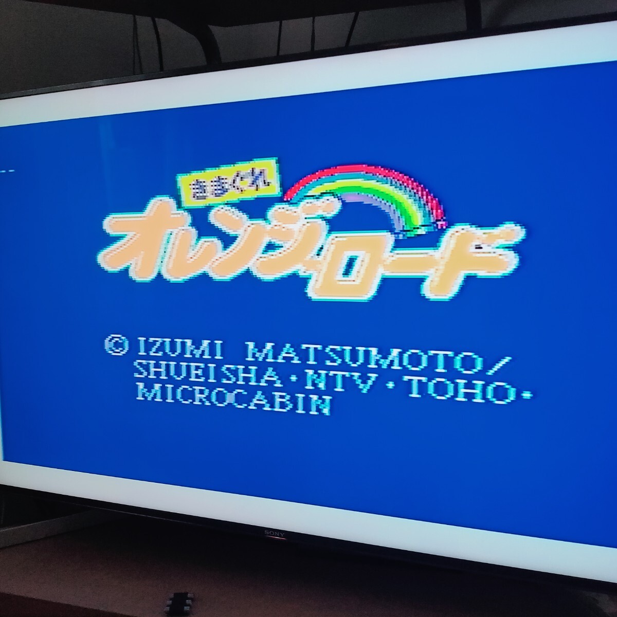 即決！ 再値下げ中！動作確認済み MSX きまぐれオレンジロード ～ 夏の