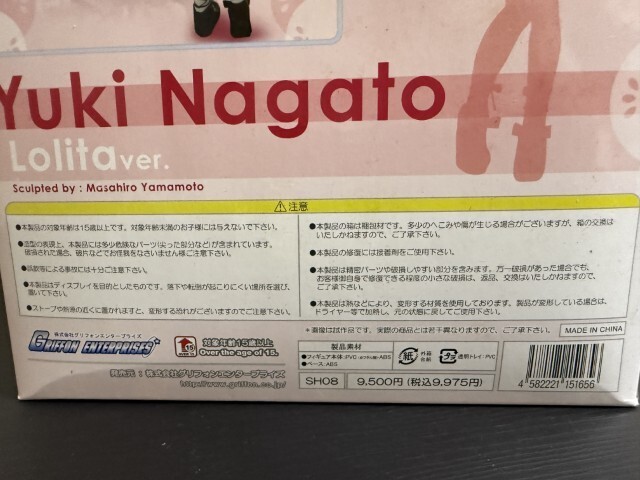 中古美品】グリフォンエンタープライズ製 1/7スケール PVC製塗装済み