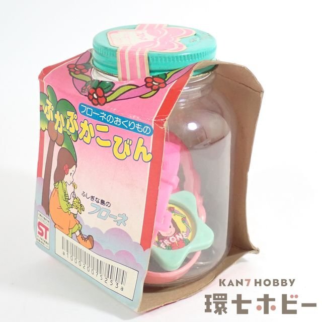 激レア　ポピー　ふしぎな島のフローネ　ソフビ　検索タカトク  タケミ 1RZ6◇未開封 当時物 ポピー ふしぎな島のフローネ フローネのおくり