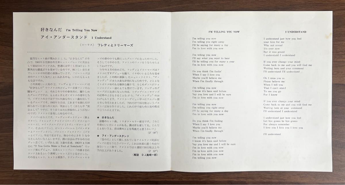 【7inch】FREDDIE & THE DREAMERS フレディとドリーマーズ - 好きなんだ / アイ・アンダースタンド / OR-1260_2