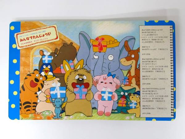 カセット付コロちゃんパック○まんが日本昔ばなし○チャウチャウ