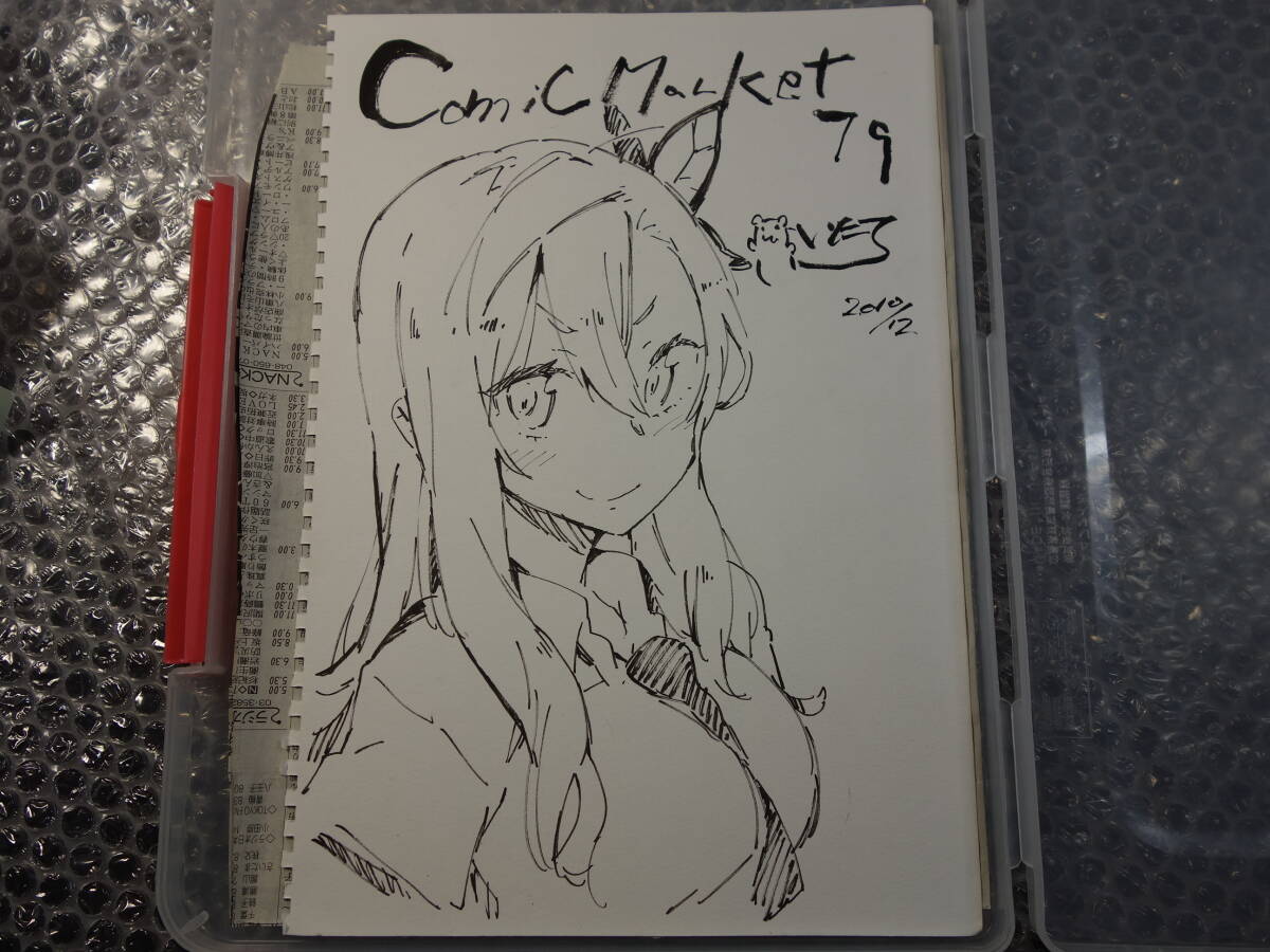 スケブ イラストの値段と価格推移は？｜15件の売買データからスケブ