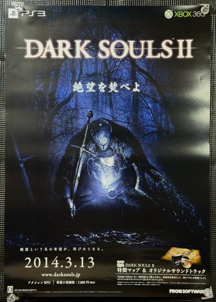 DARK SOULS II ダークソウル2 B2ポスター 販促ゲームポスター 店頭告知
