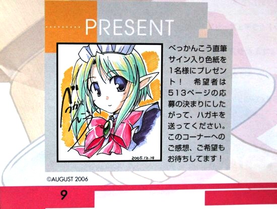 鍋島テツヒロ先生　直筆イラストサイン色紙　抽プレ　マグダラで眠れ べっかんこう☆抽プレ 直筆イラスト・サイン色紙 ユースティア(サイン