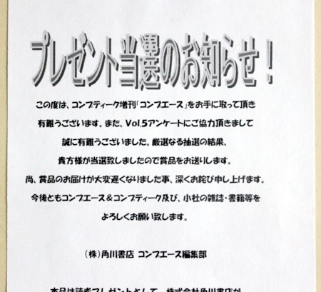 べっかんこう☆抽プレ 直筆イラスト・サイン色紙 ユースティア(サイン