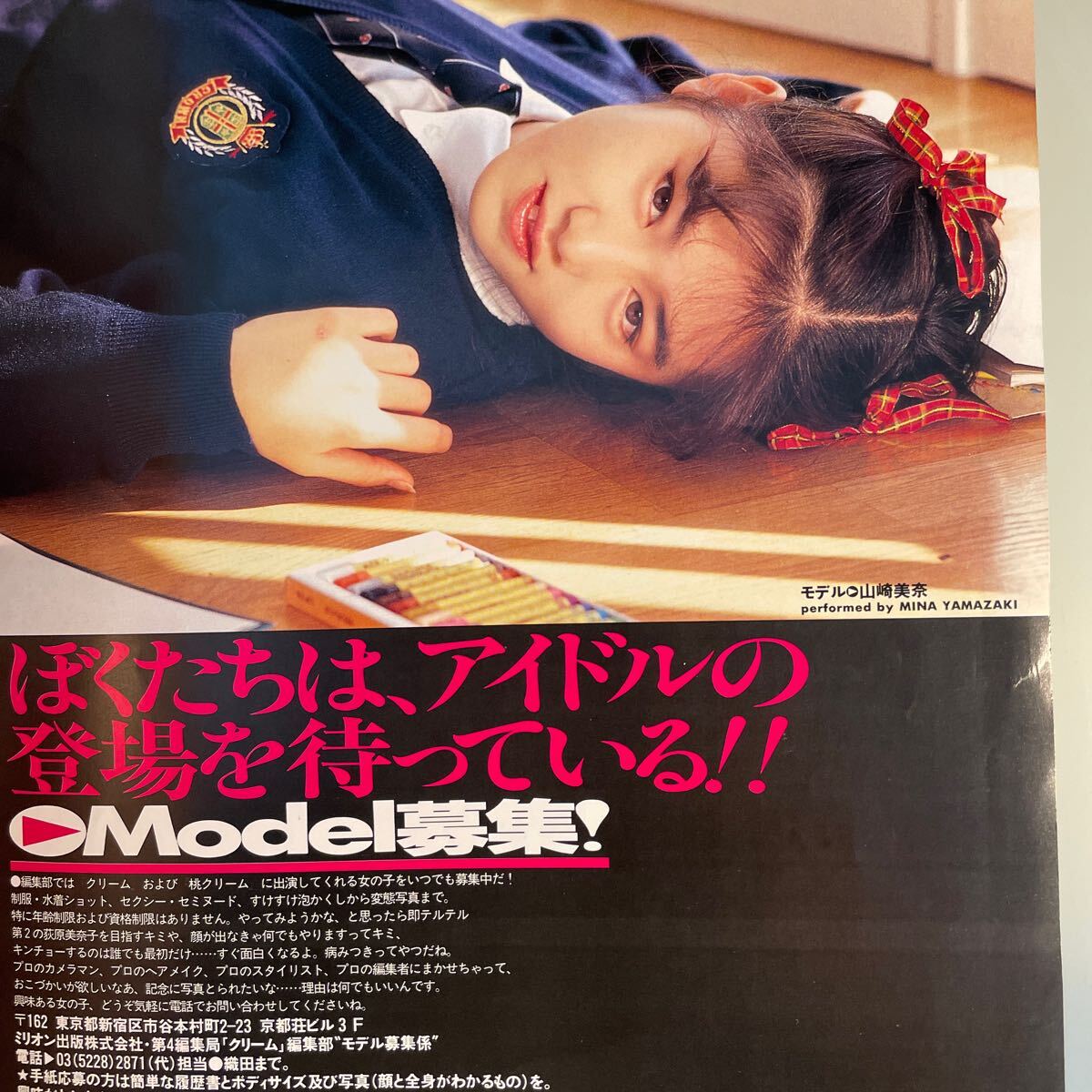 Cream 1994 5 2 cream-1994-5-2