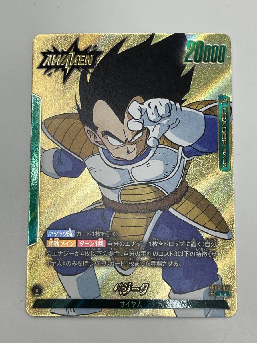 141 A-618/ドラゴンボールスーパーカードゲーム FB04-051 [L