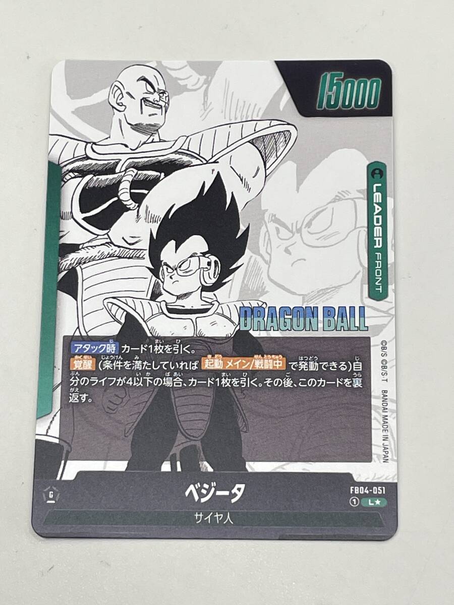 141 A-618/ドラゴンボールスーパーカードゲーム FB04-051 [L