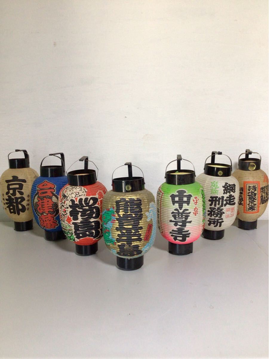 超大量 当時物 ご当地 お土産 土産 提灯 ちょうちん 59個 民芸品 郷土