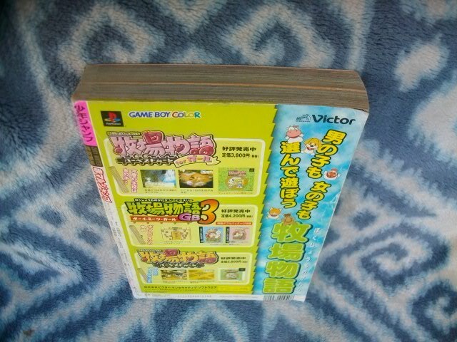 BLEACH ブリーチ 連載前読み切り掲載 赤マルジャンプ2001年