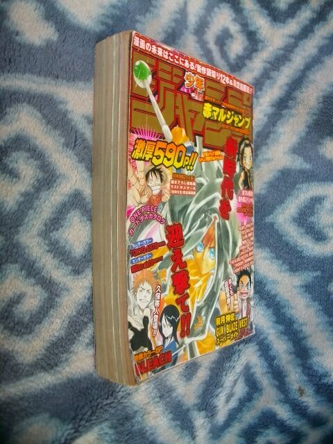 BLEACH ブリーチ 連載前読み切り掲載 赤マルジャンプ2001年