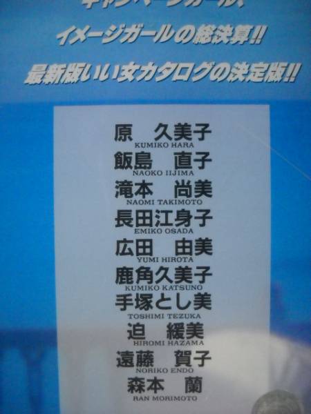ザ ハイレグ トップモデルカタログ 複数被写体 売買されたオークション情報 Yahooの商品情報をアーカイブ公開 オークファン Aucfan Com