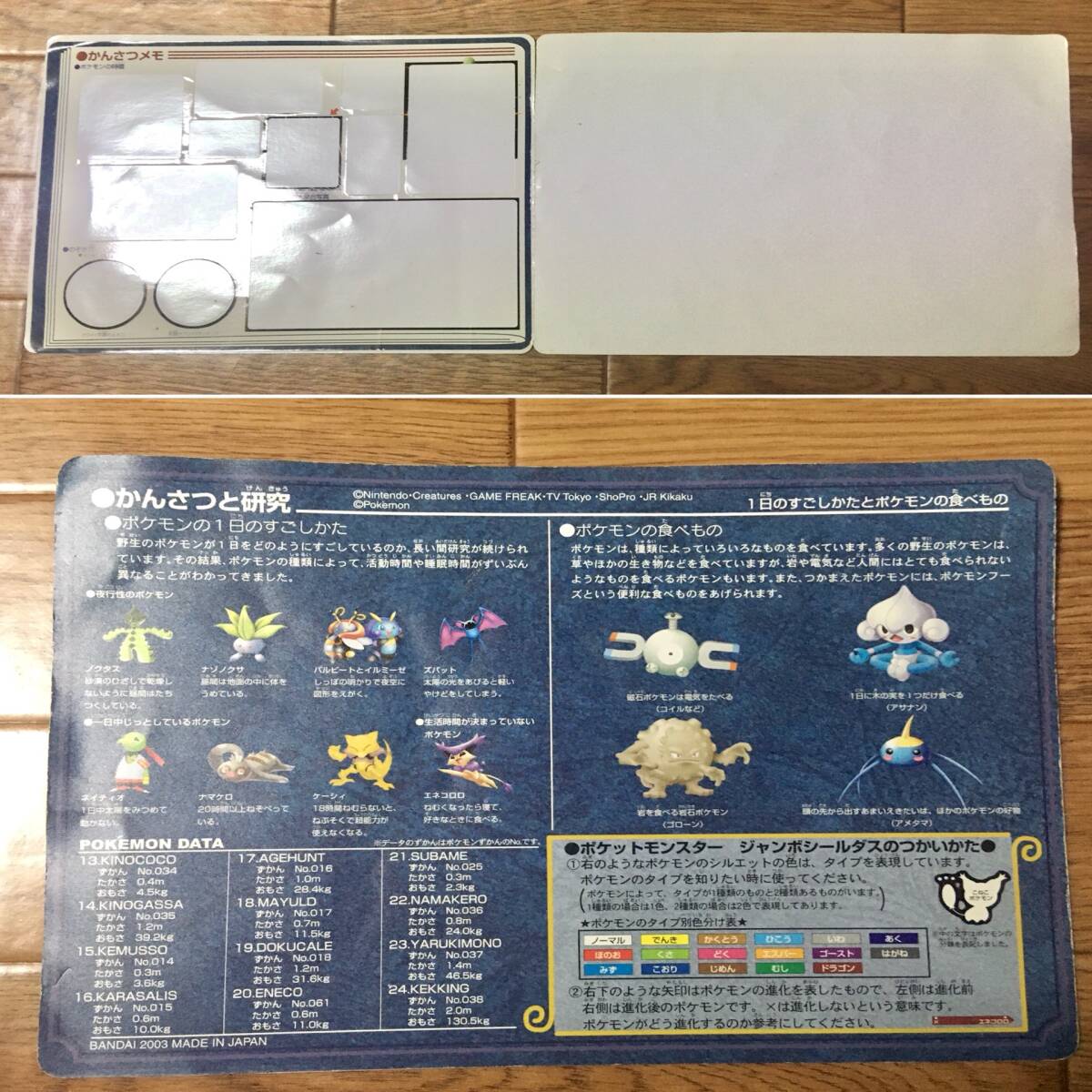 ポケモン ジャンボシールダス アドバンスジェネレーション 6枚セット