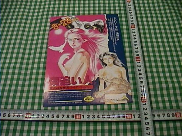 傷追い人 ａｃｔ２黄金の復讐者 アニメビデオチラシ 難有 コミック アニメーション 売買されたオークション情報 Yahooの商品情報をアーカイブ公開 オークファン Aucfan Com