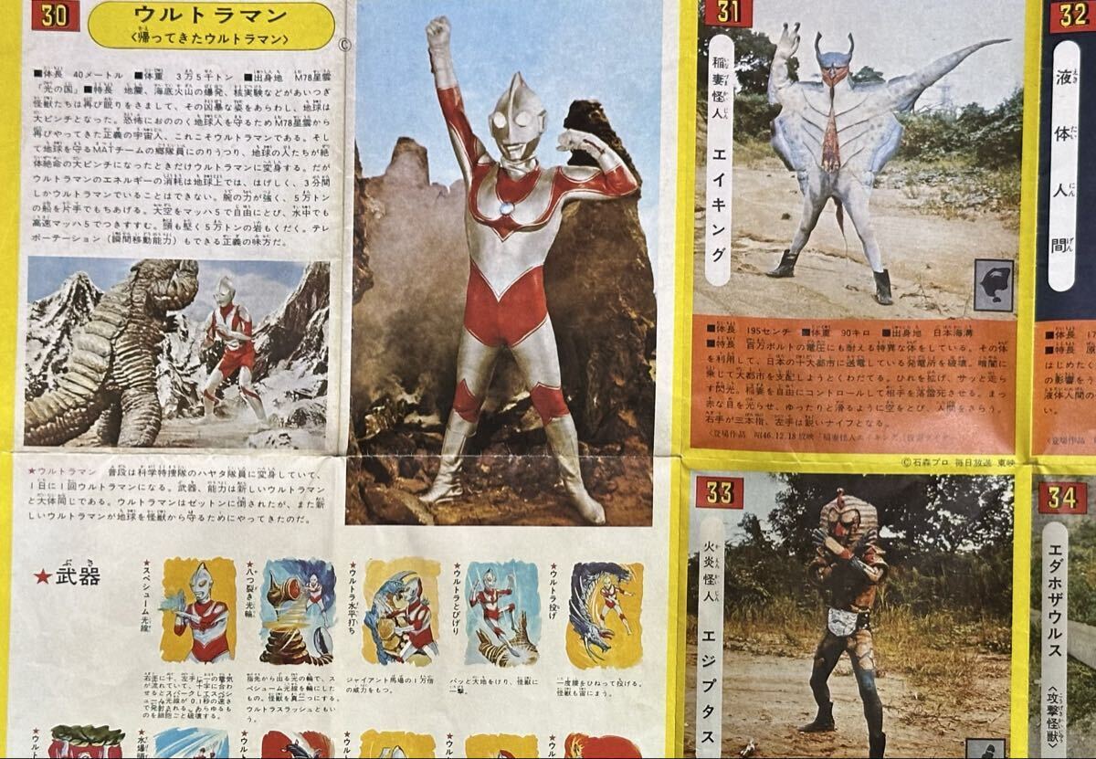 ジャンク 当時物 ケイブンシャ『原色怪獣怪人大百科』 全3巻 セット