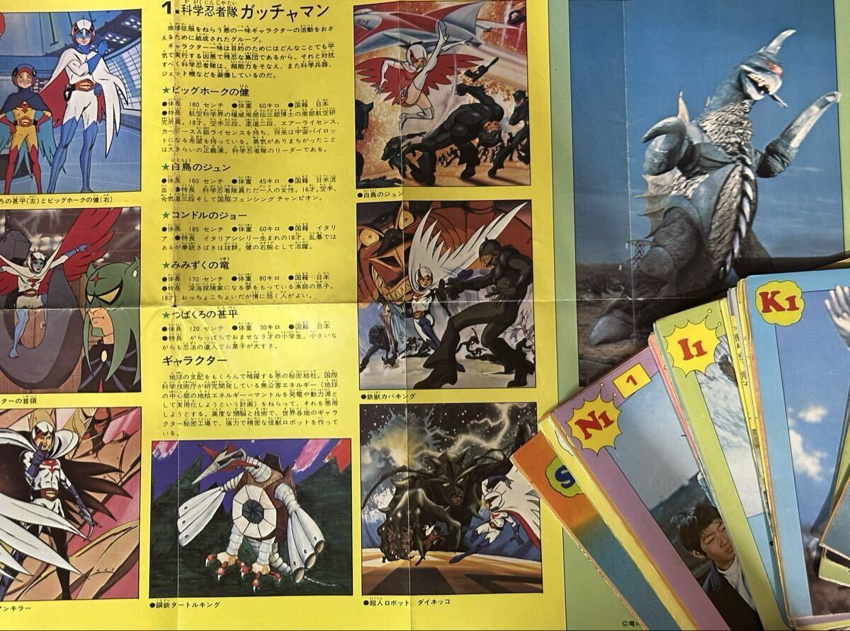 原色怪獣怪人大百科　ケイブンシャ ジャンク 当時物 ケイブンシャ『原色怪獣怪人大百科』 全3巻 セット