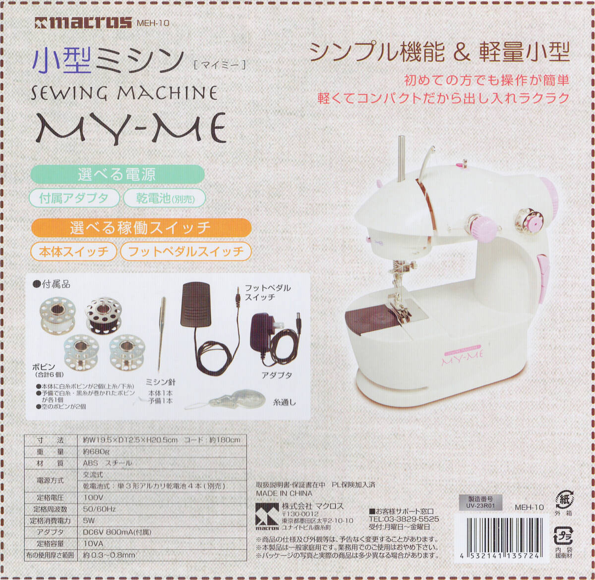 ■macros■小型ミシン MY-ME マイミー MEH-10■_2
