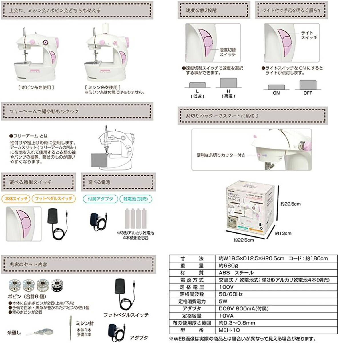 ■macros■小型ミシン MY-ME マイミー MEH-10■_3
