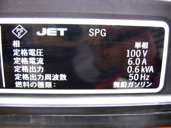 スズキSUZUKI・SV700発電機・関東・東北・ホンダ・ヤマハ(発電機 