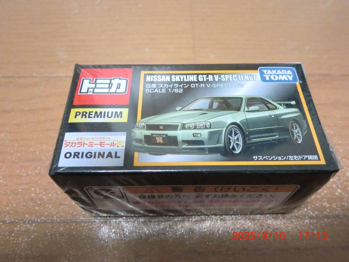 トミカプレミアム　日産　スカイライン　GT-R　V-SPEC　Ⅱ　Nr（タカラトミーモール　オリジナル）_1