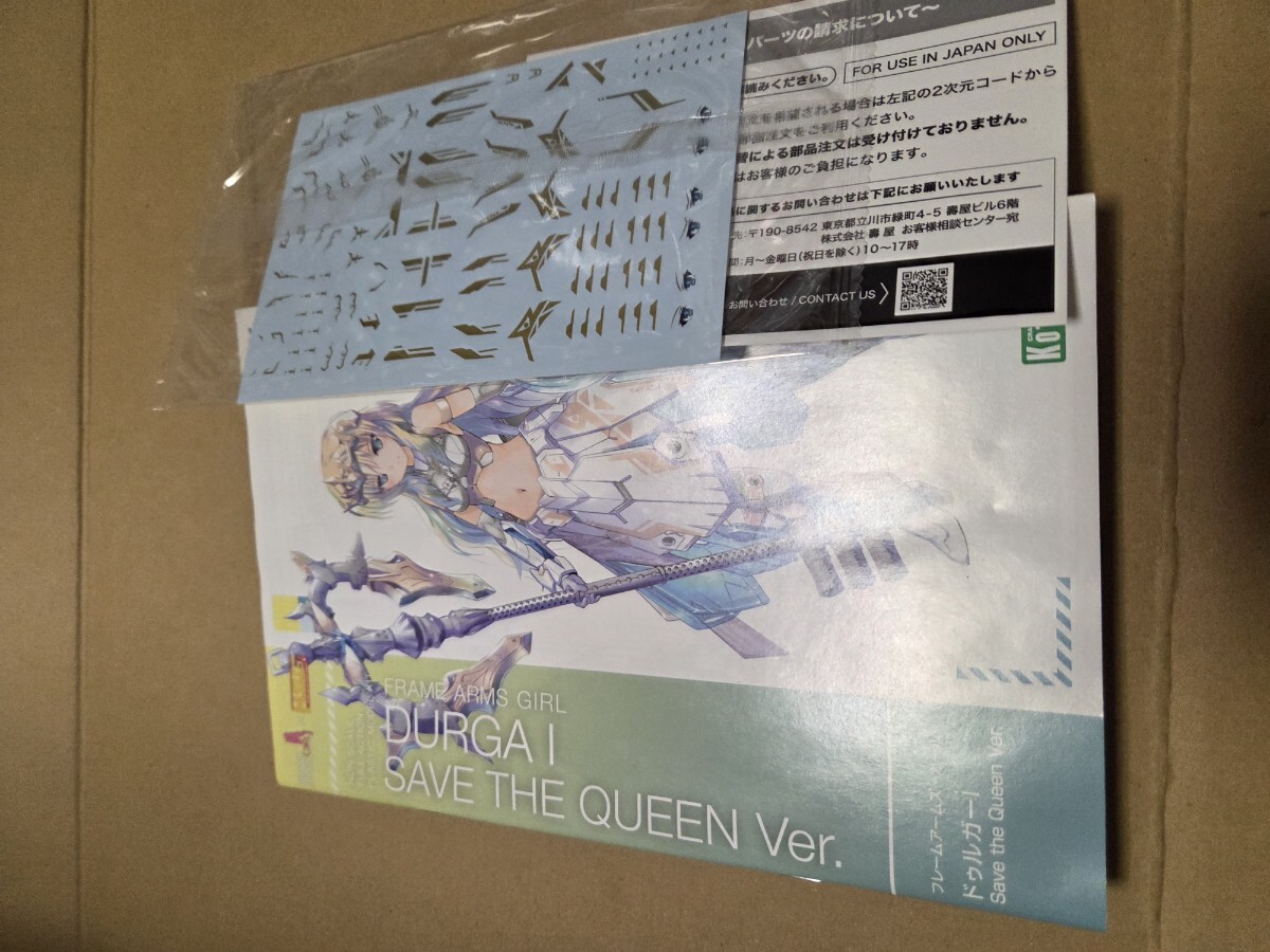 コトブキヤ　フレームアームズ・ガール ドゥルガーI Save the Queen Ver.　素組　ジャンク_5