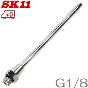 SK11 エアーダスター ストレートノズル SSN-100 エアダスター ダスターノズル エアーツー