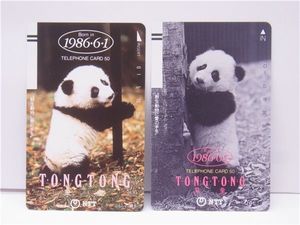 テレカ パンダ トントンの値段と価格推移は？｜1件の売買データから