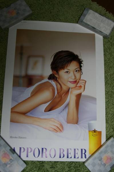 非売品 サッポロビール ポスター 畑野浩子 E(は行)｜売買された 