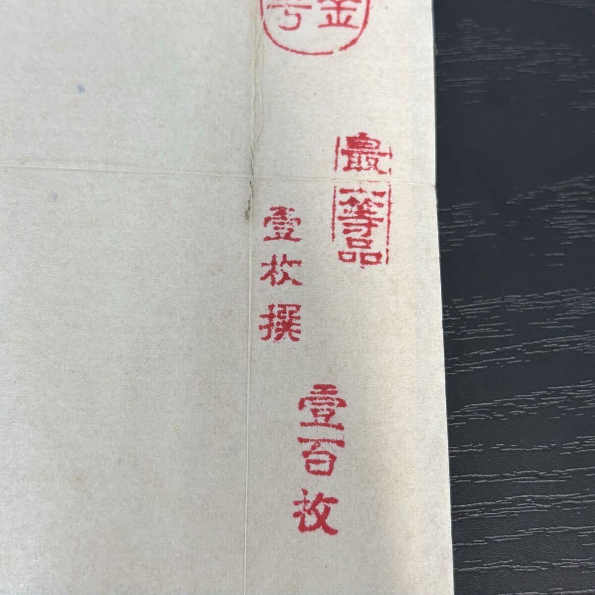 s) 1円スタート 金箔 正純金 正三号 壱百枚 最上等品 100枚束 現状品